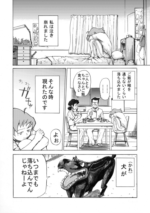 [日本電画専門学校] 獣姦専科-第4期-愛ある交尾