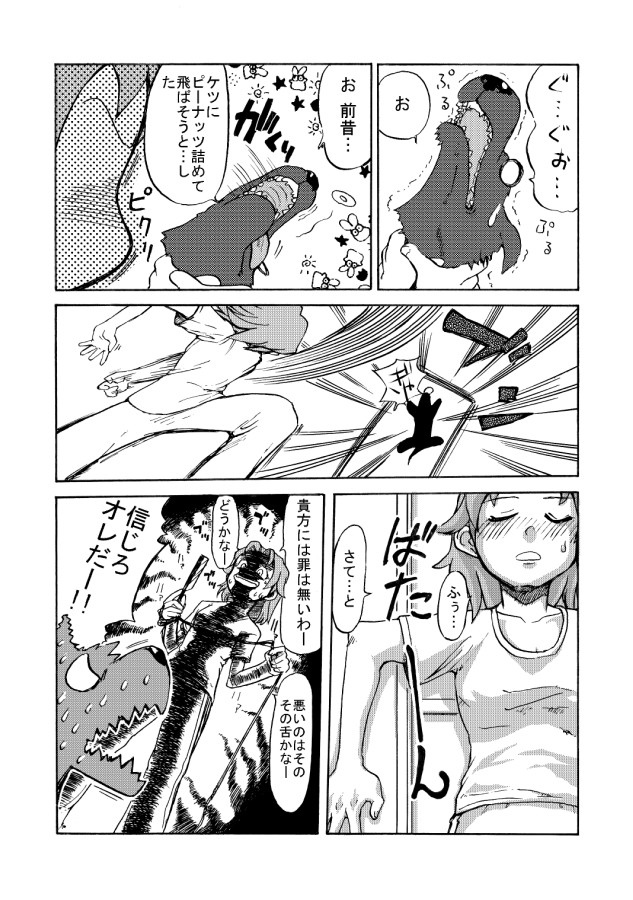 [日本電画専門学校] 獣姦専科-第4期-愛ある交尾
