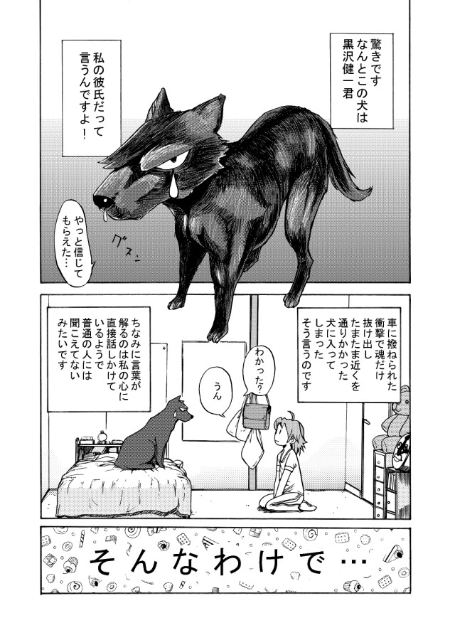 [日本電画専門学校] 獣姦専科-第4期-愛ある交尾