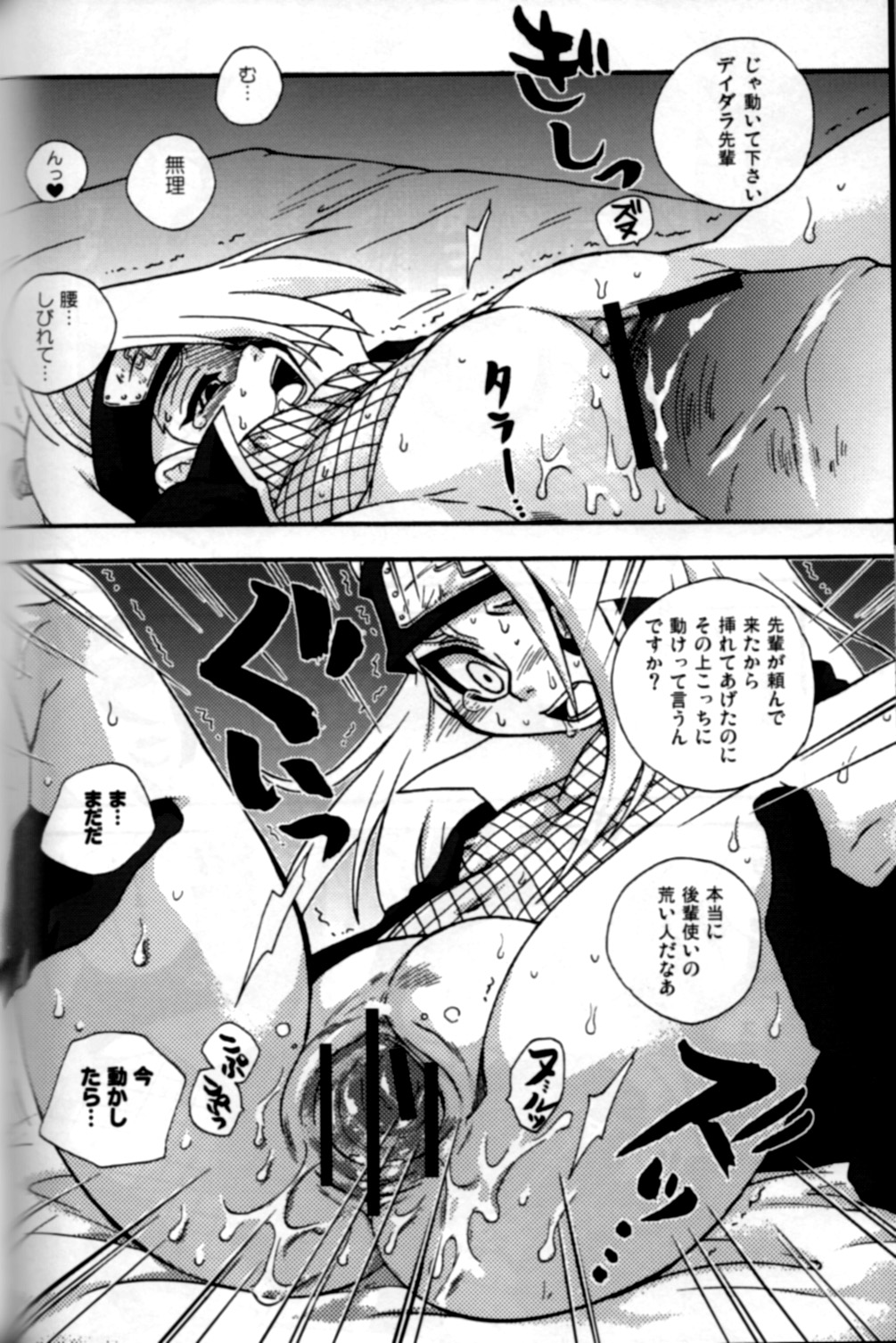 [動物団長 (猫野たまみ)] 爆裂暁娘 (ナルト)