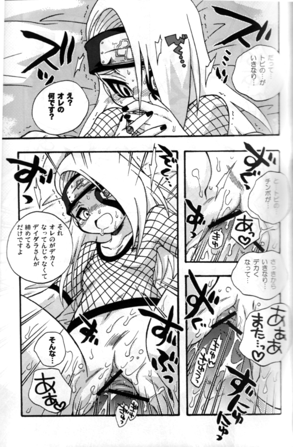 [動物団長 (猫野たまみ)] 爆裂暁娘 (ナルト)
