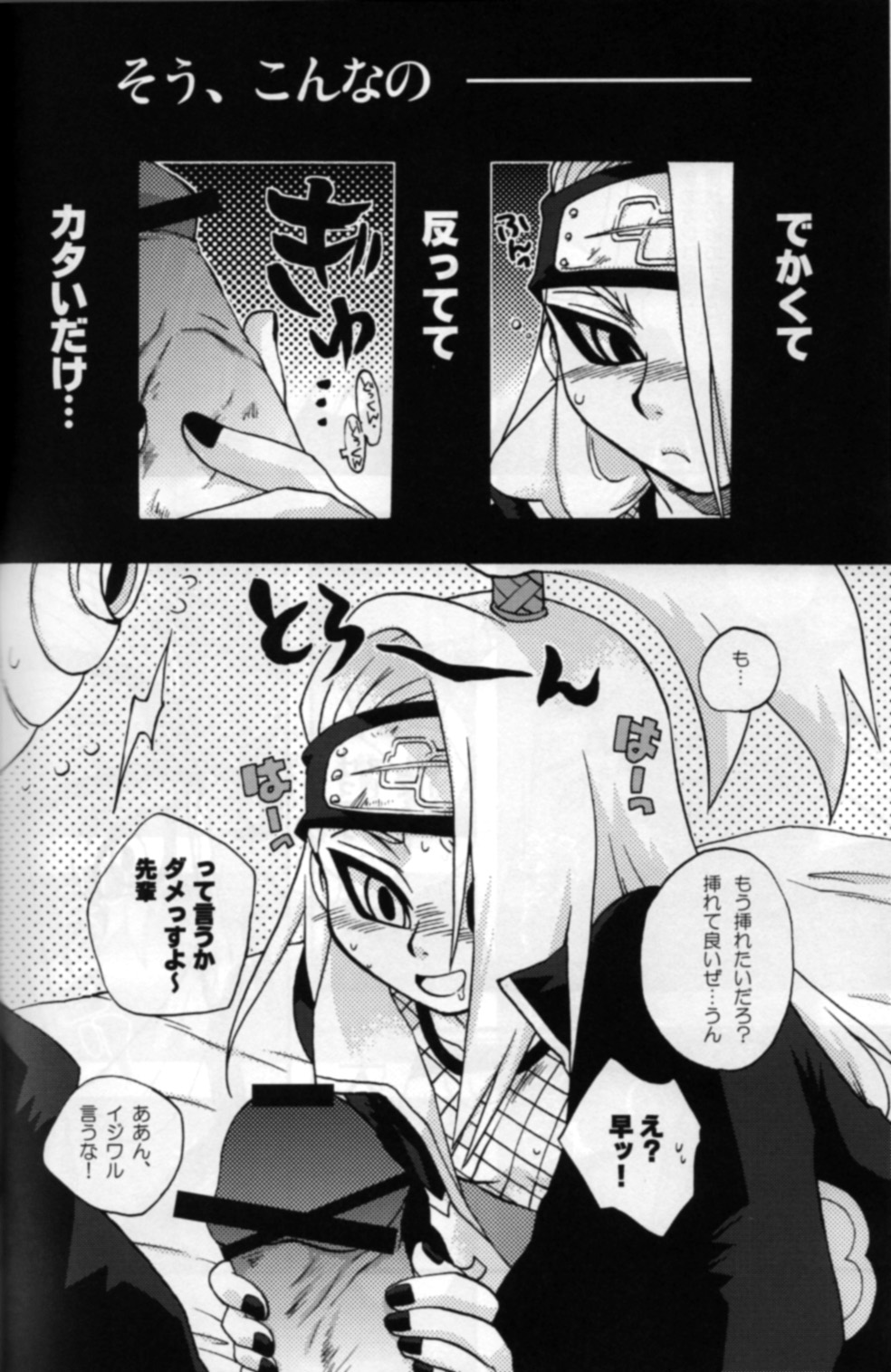 [動物団長 (猫野たまみ)] 爆裂暁娘 (ナルト)