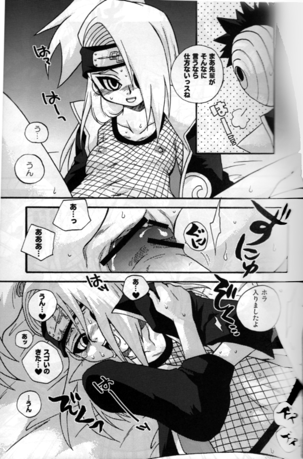 [動物団長 (猫野たまみ)] 爆裂暁娘 (ナルト)
