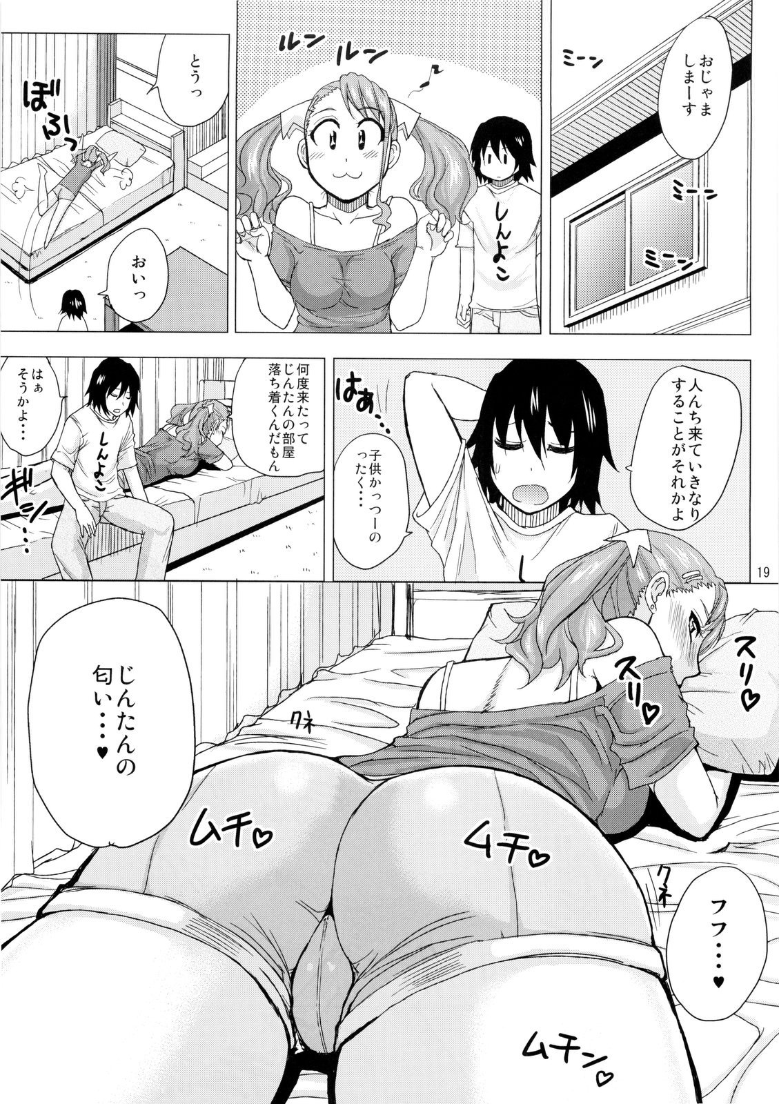 (C80) [spring castle (春城秋介)] LECHEROUS VIRGIN (あの日見た花の名前を僕達はまだ知らない。)