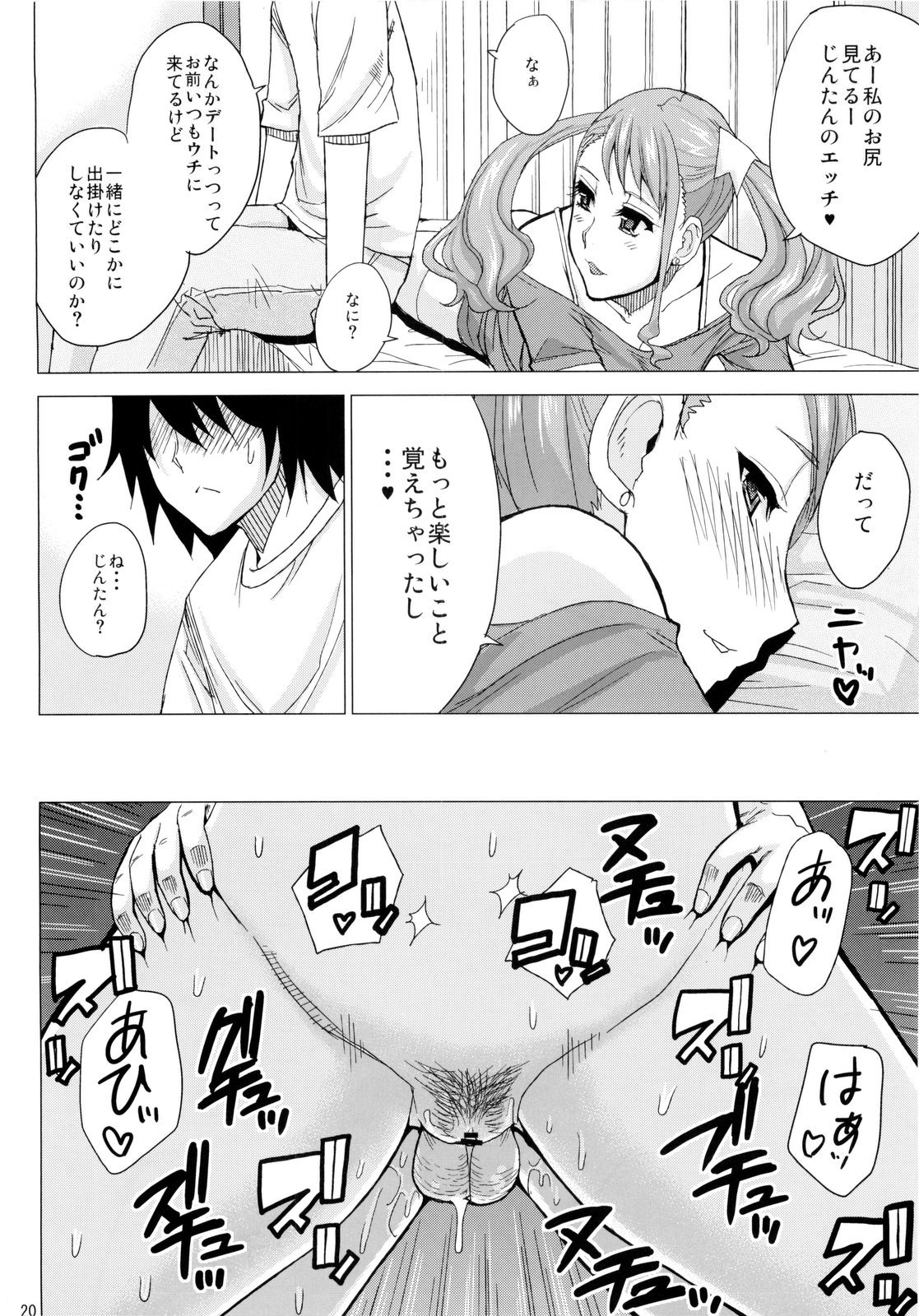 (C80) [spring castle (春城秋介)] LECHEROUS VIRGIN (あの日見た花の名前を僕達はまだ知らない。)