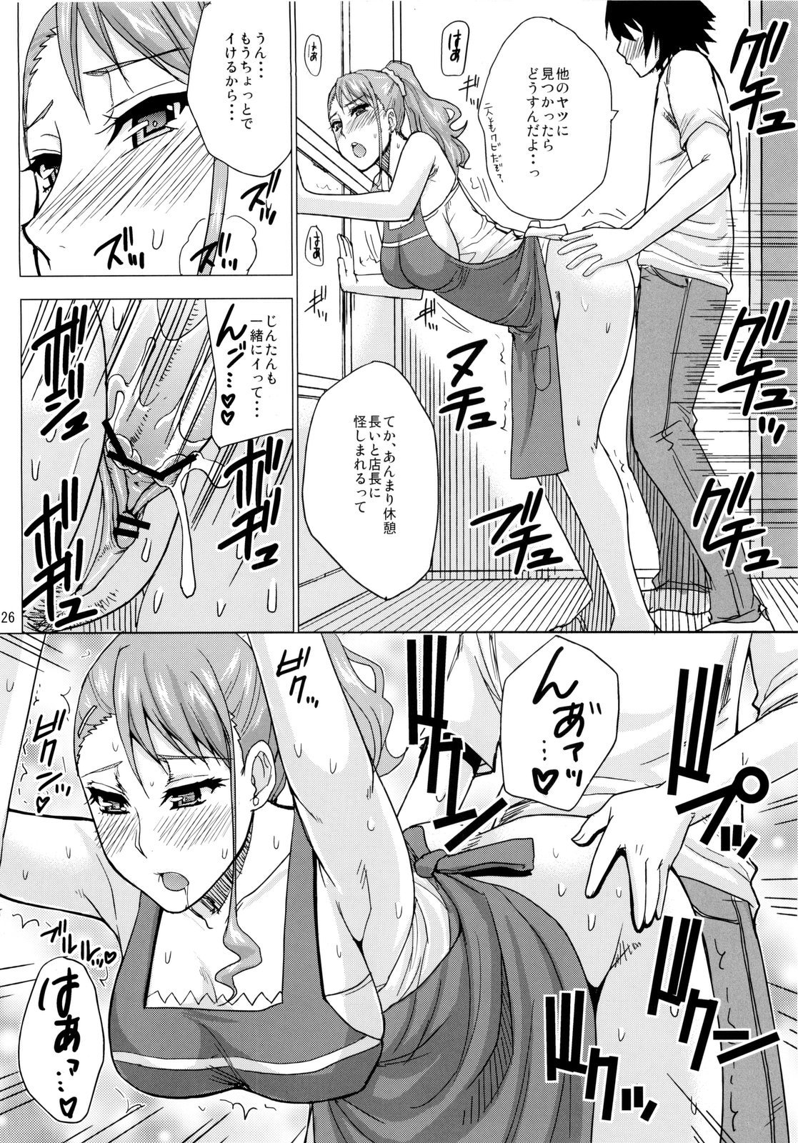 (C80) [spring castle (春城秋介)] LECHEROUS VIRGIN (あの日見た花の名前を僕達はまだ知らない。)