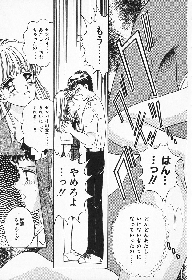 [AYUMI] ぶれいくしてね
