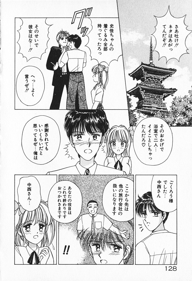 [AYUMI] ぶれいくしてね