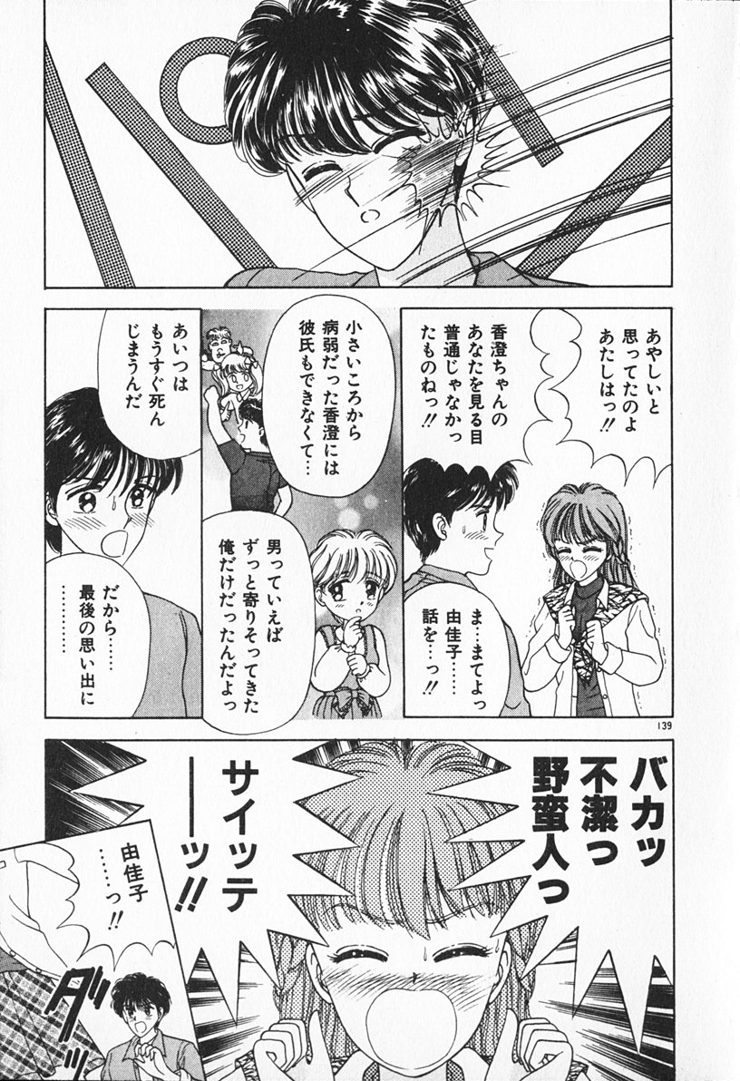 [AYUMI] ぶれいくしてね