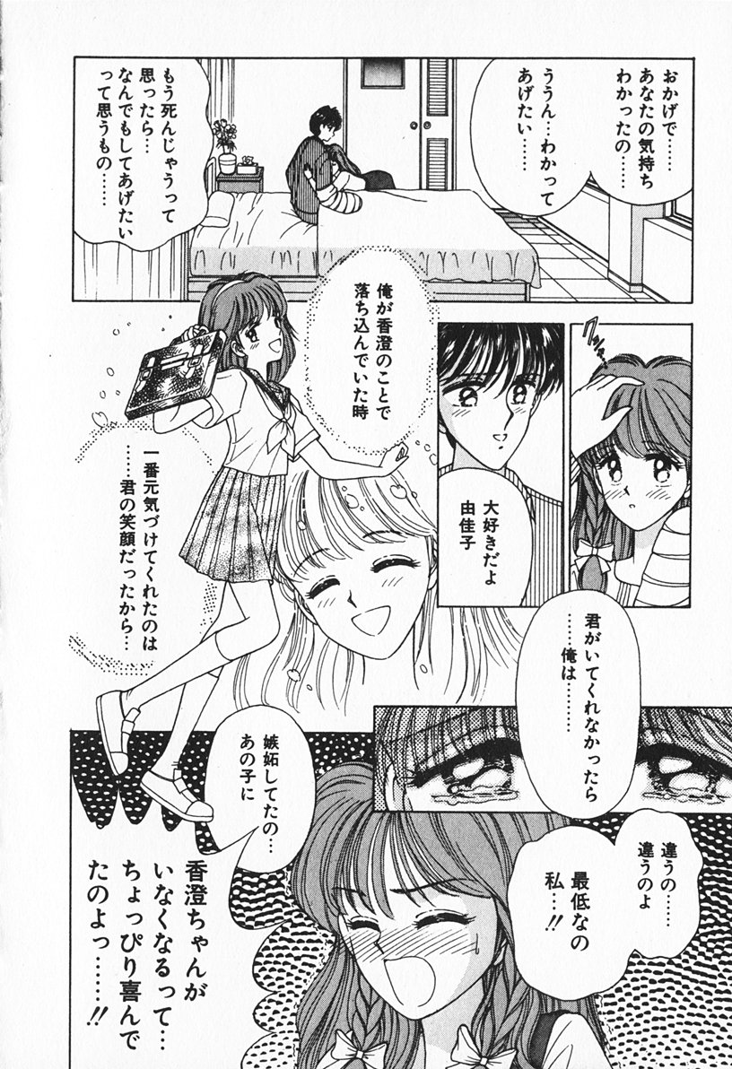 [AYUMI] ぶれいくしてね