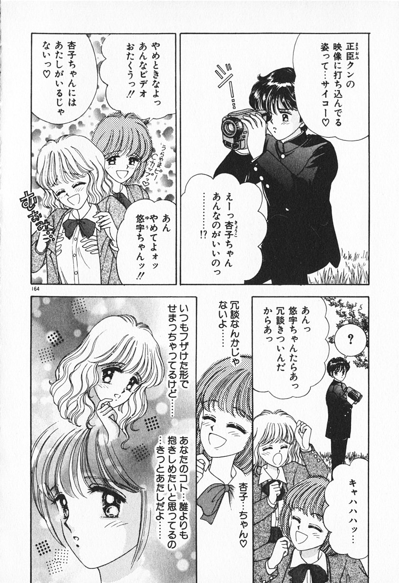 [AYUMI] ぶれいくしてね