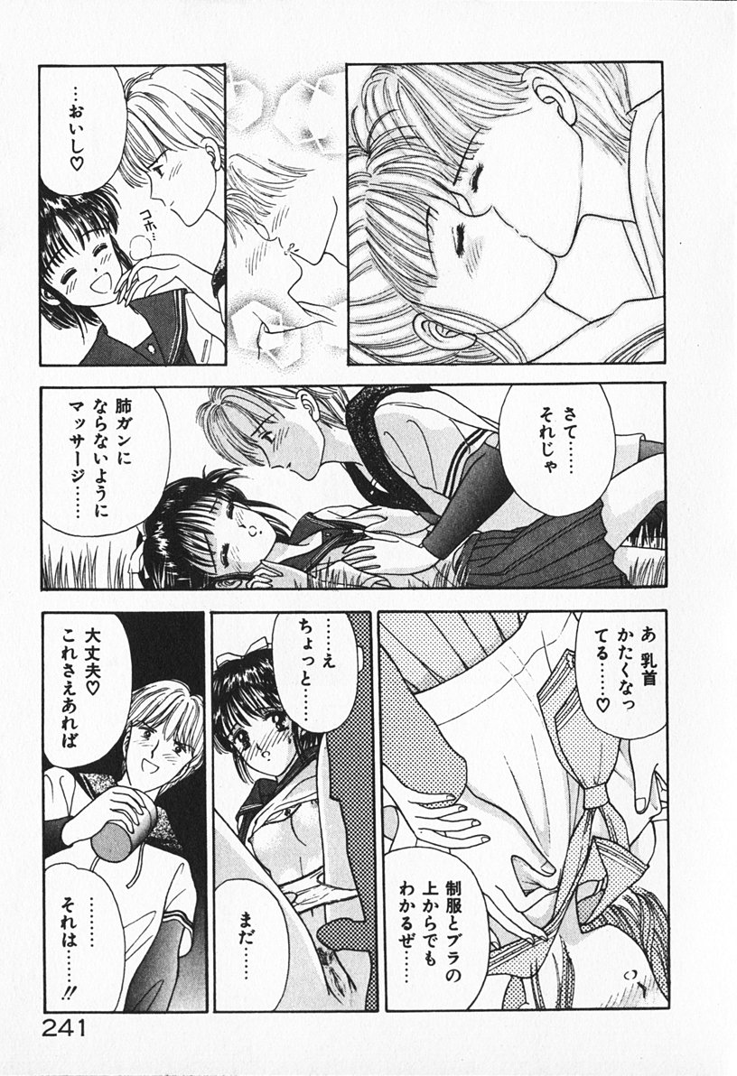 [AYUMI] ぶれいくしてね