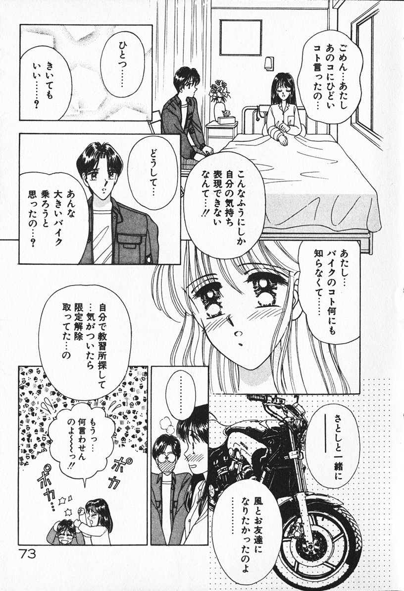 [AYUMI] ぶれいくしてね