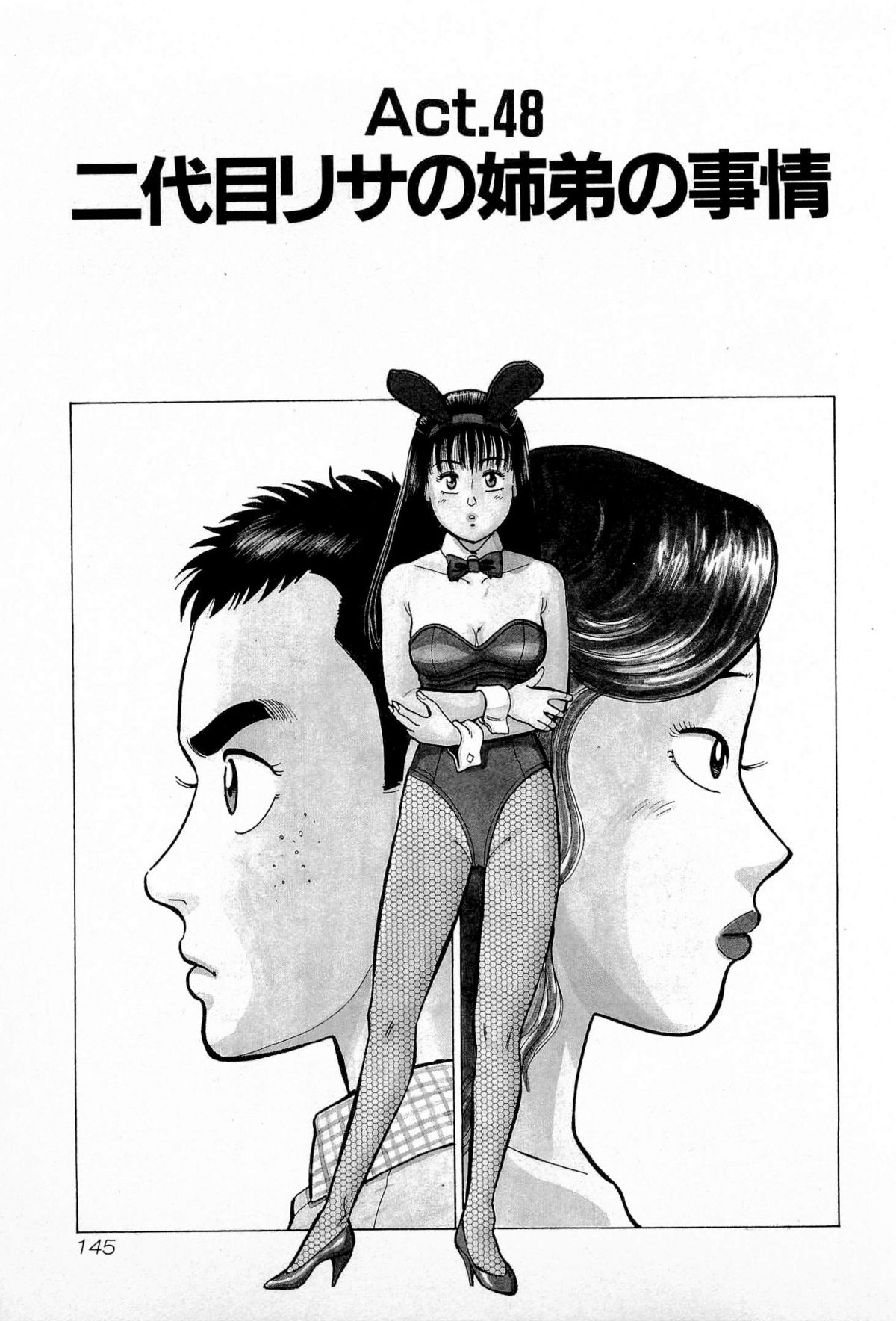 [久寿川なるお] SOAPのMOKOちゃん Vol.5 (完)