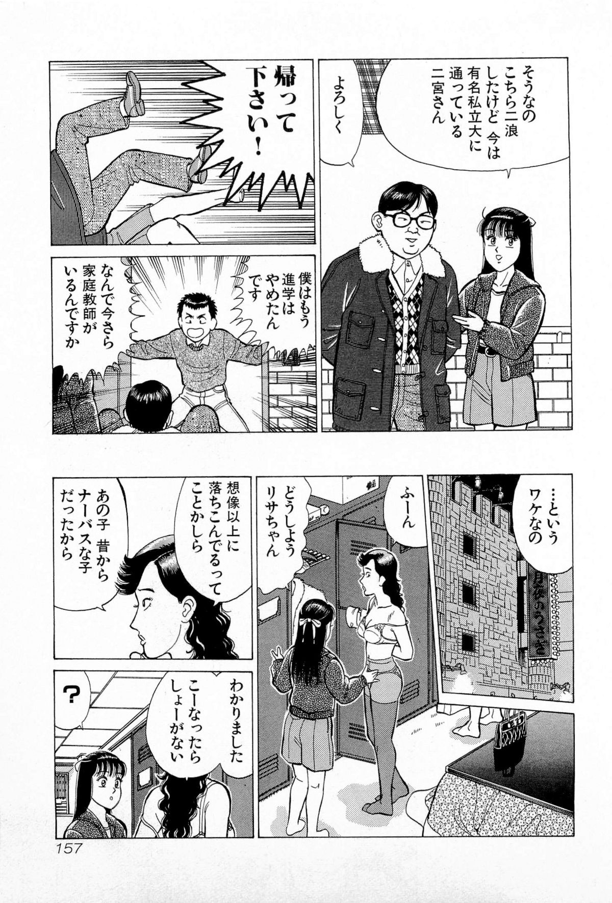[久寿川なるお] SOAPのMOKOちゃん Vol.5 (完)
