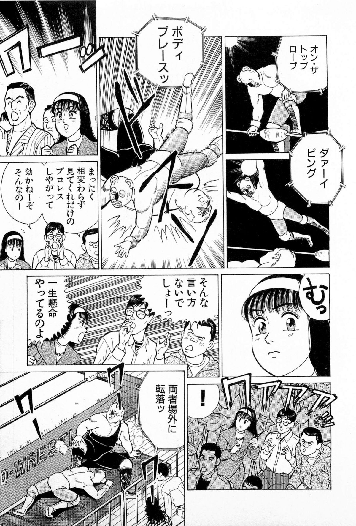 [久寿川なるお] SOAPのMOKOちゃん Vol.5 (完)