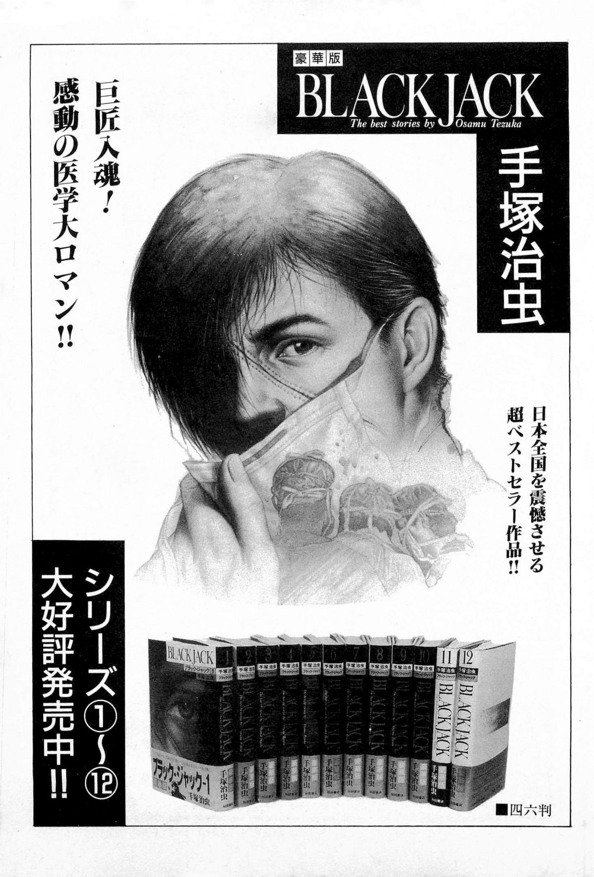 [久寿川なるお] SOAPのMOKOちゃん Vol.5 (完)