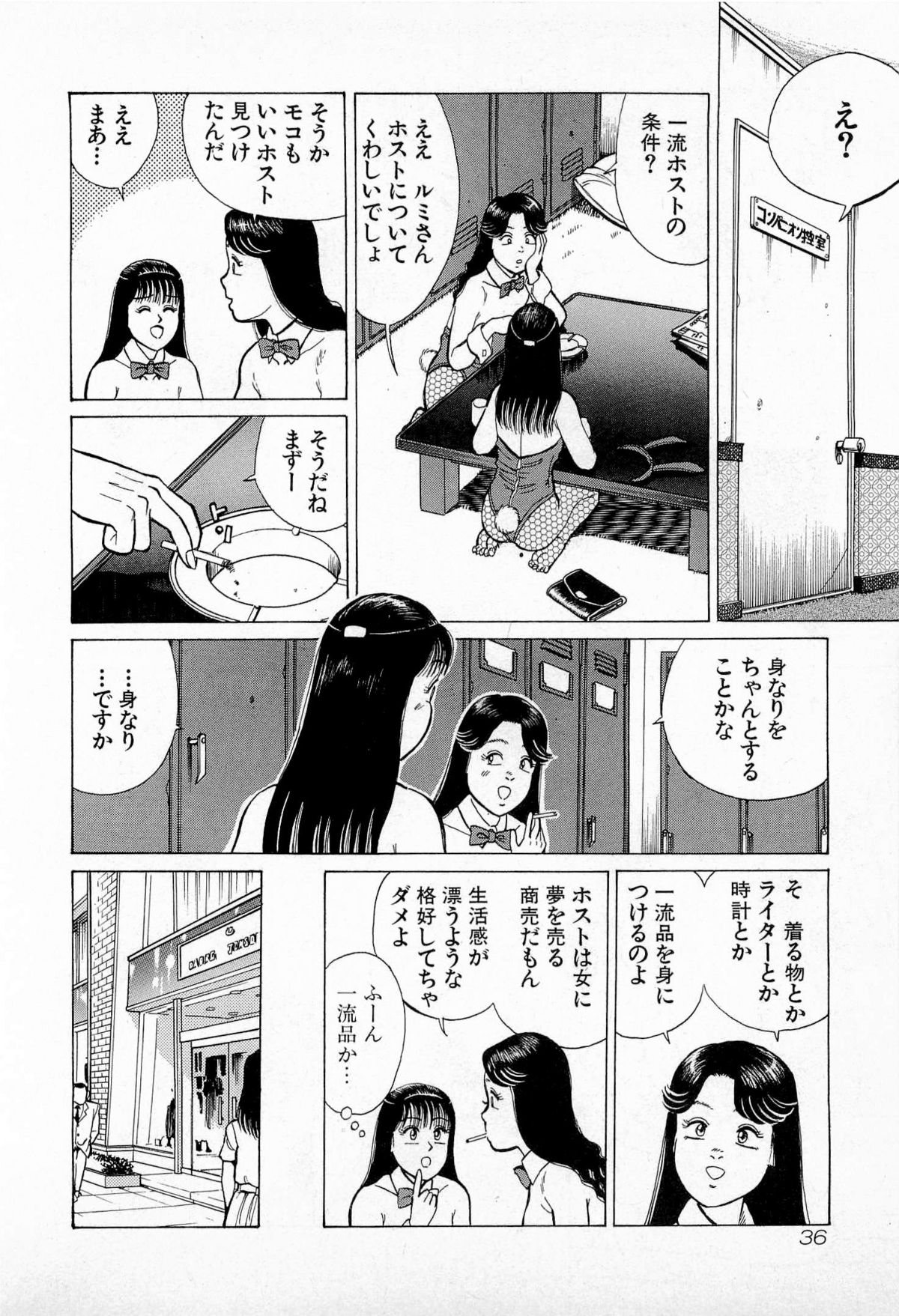 [久寿川なるお] SOAPのMOKOちゃん Vol.5 (完)