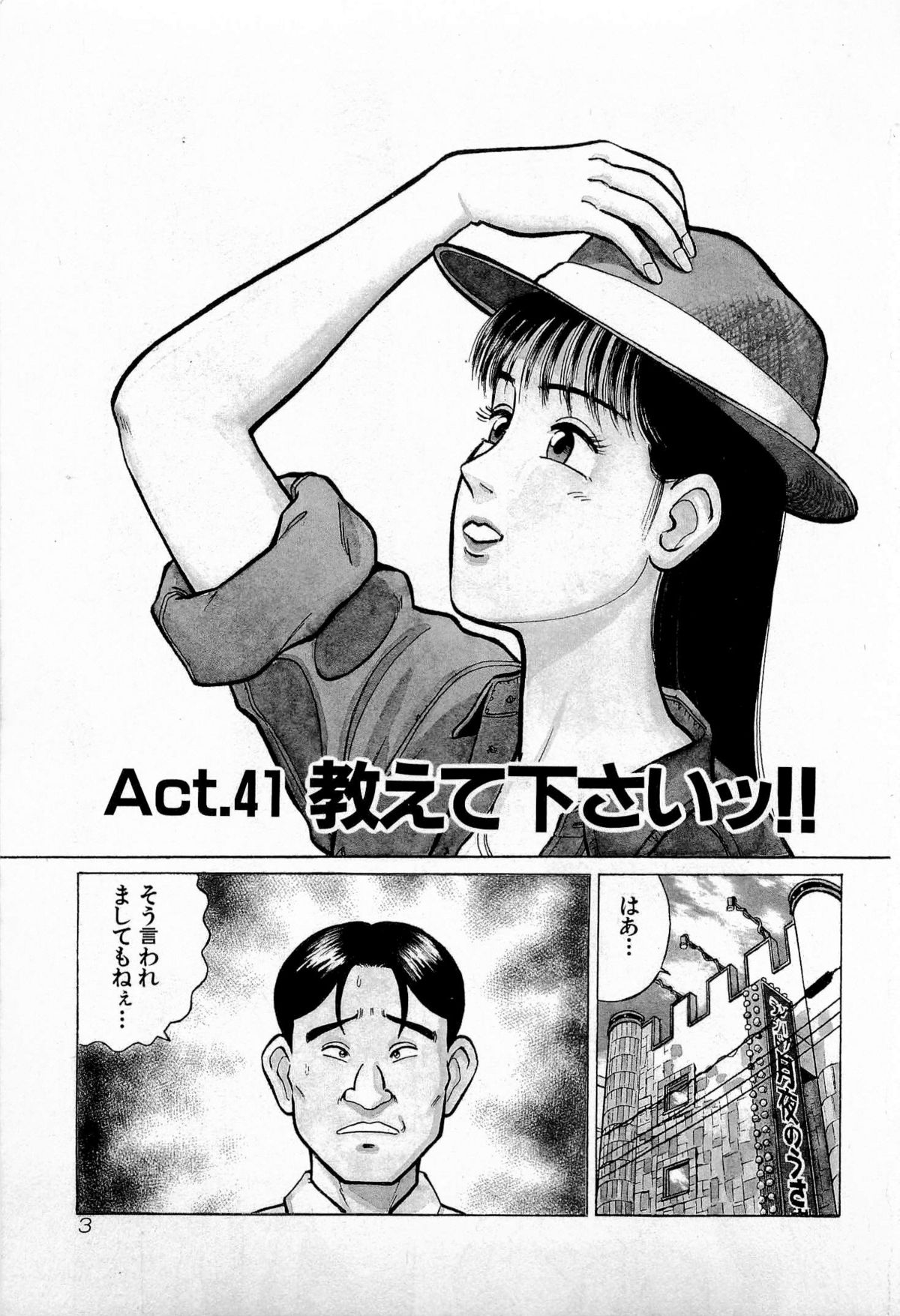 [久寿川なるお] SOAPのMOKOちゃん Vol.5 (完)