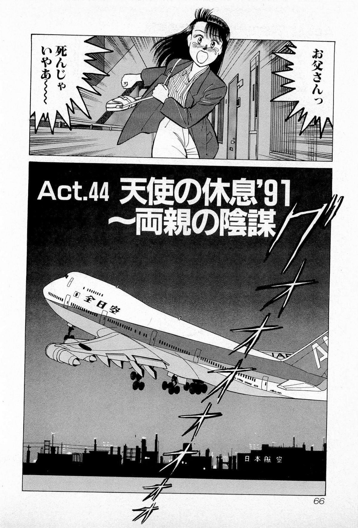 [久寿川なるお] SOAPのMOKOちゃん Vol.5 (完)