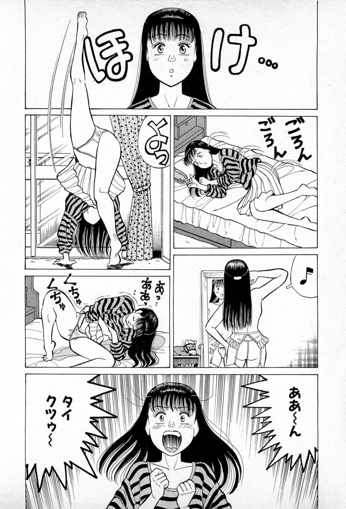 [久寿川なるお] SOAPのMOKOちゃん Vol.5 (完)