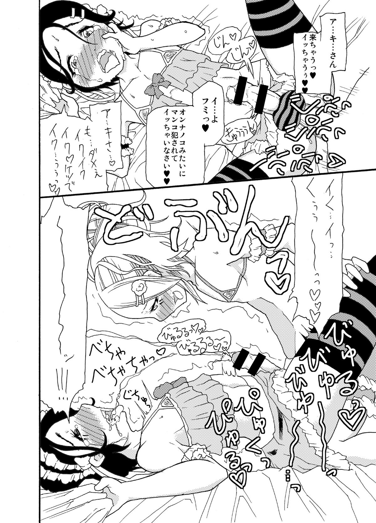 砂上の城・麗 Castle・imitation.0