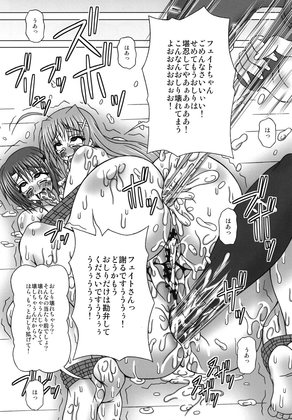 (C80) [れっどべる (赤沢冬希)] 壁尻 (魔法少女リリカルなのは)