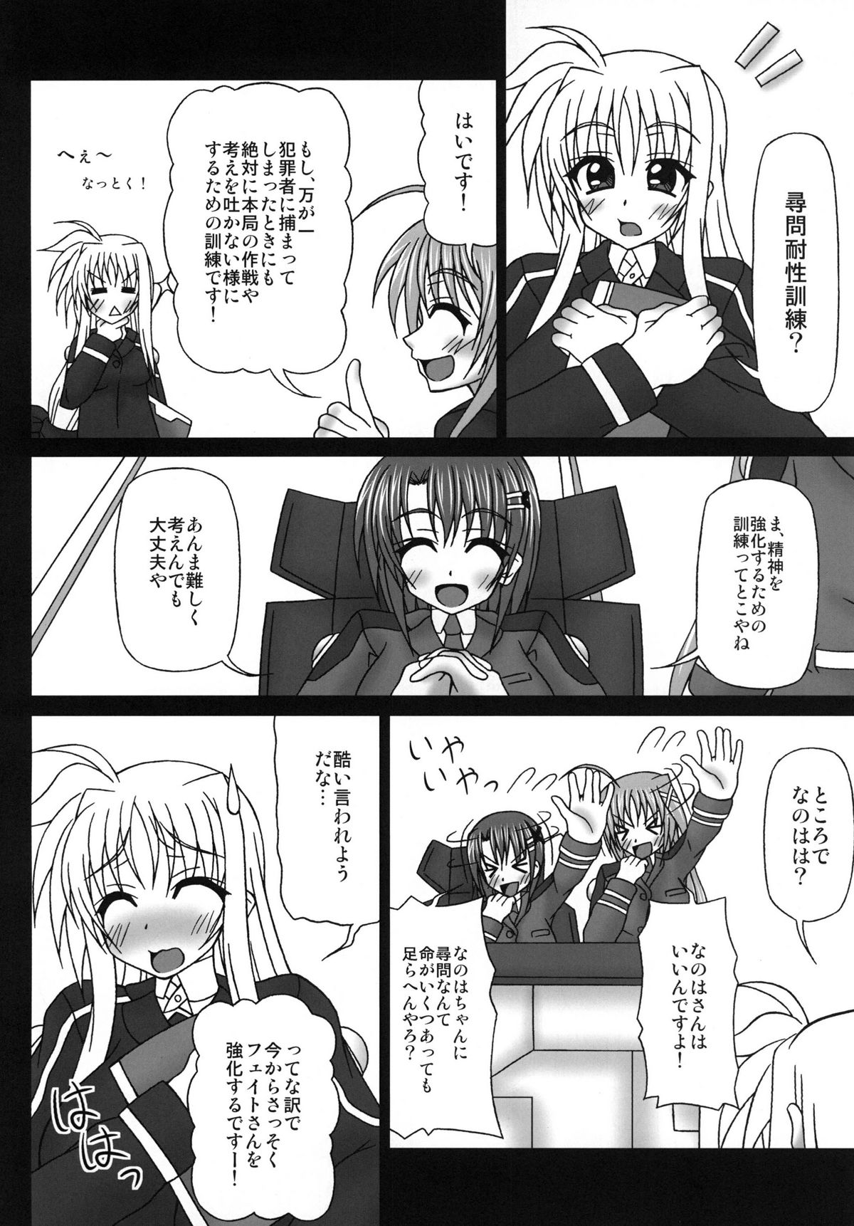 (C80) [れっどべる (赤沢冬希)] 壁尻 (魔法少女リリカルなのは)