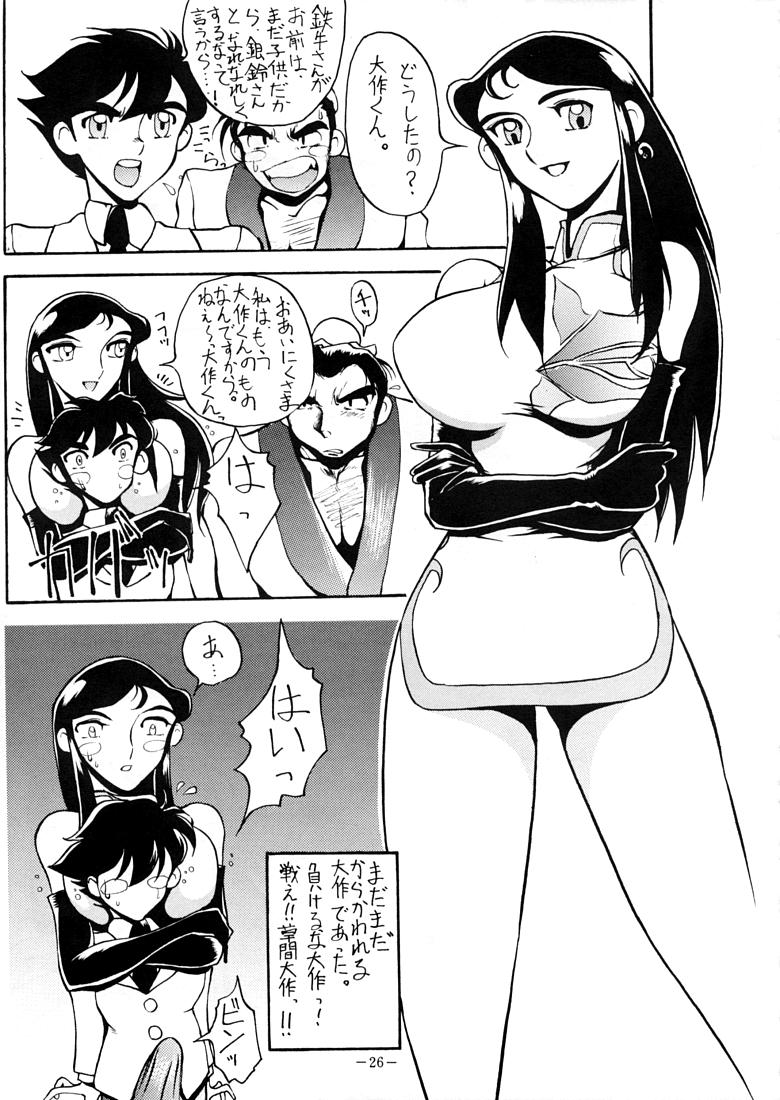 [METAL編集部 (あずき紅)] Lady (よろず)