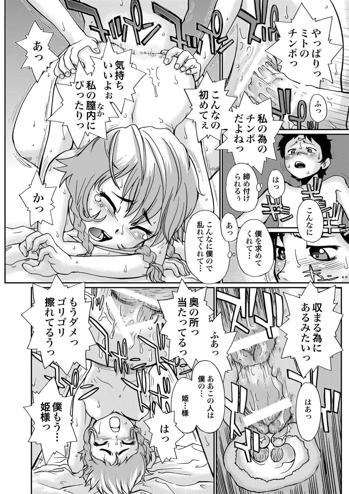 [RPGカンパニー2] A town of the front line