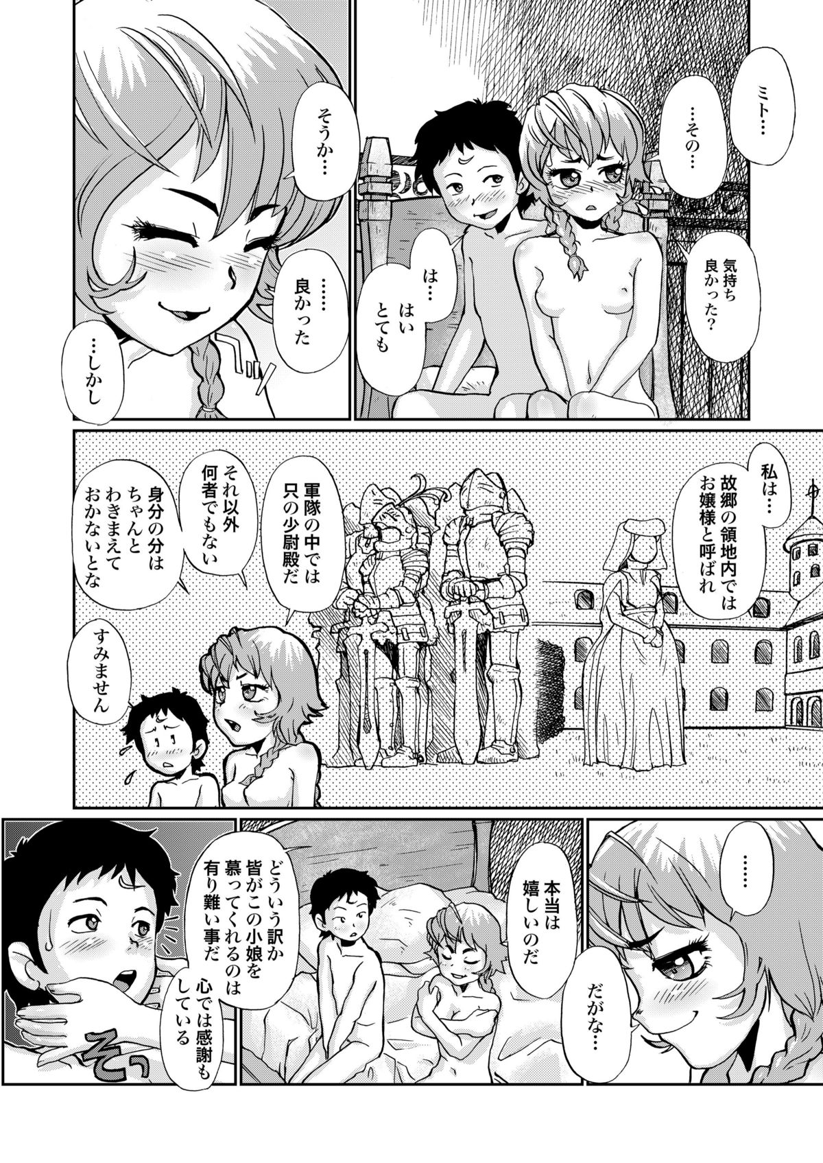 [RPGカンパニー2] A town of the front line