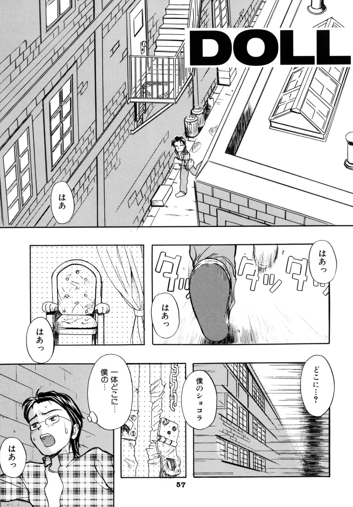[RPGカンパニー2] A town of the front line