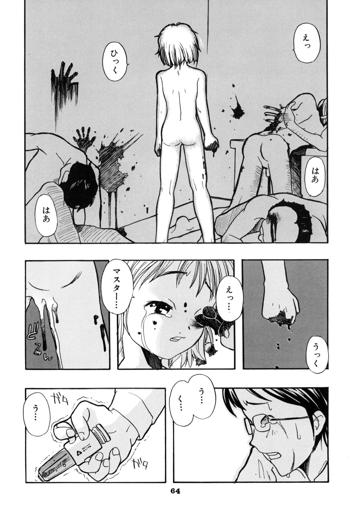 [RPGカンパニー2] A town of the front line