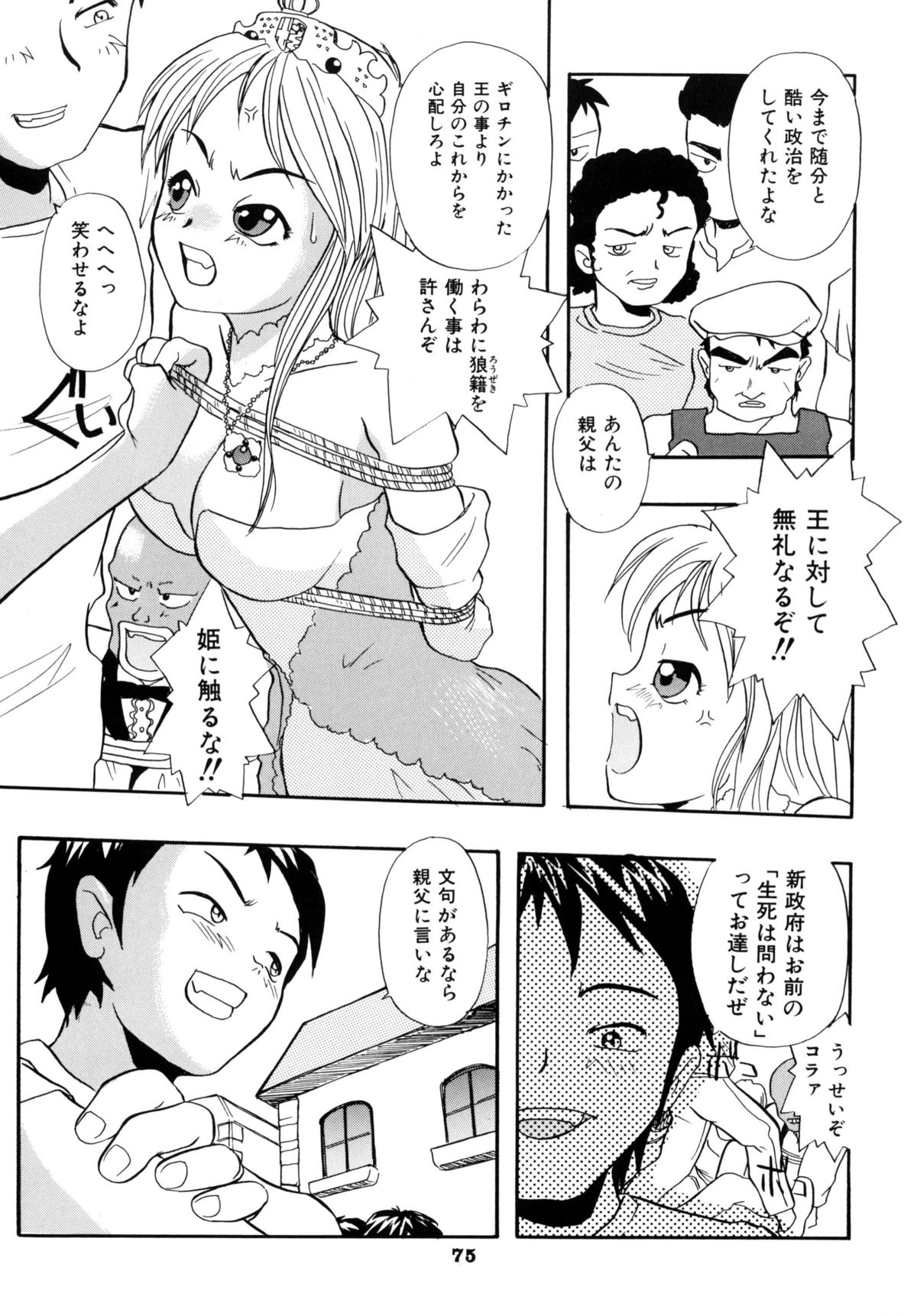 [RPGカンパニー2] A town of the front line