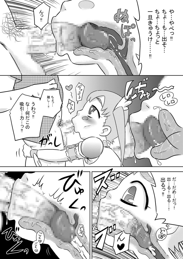 [カルピス工房] 空から少女が降ってくる