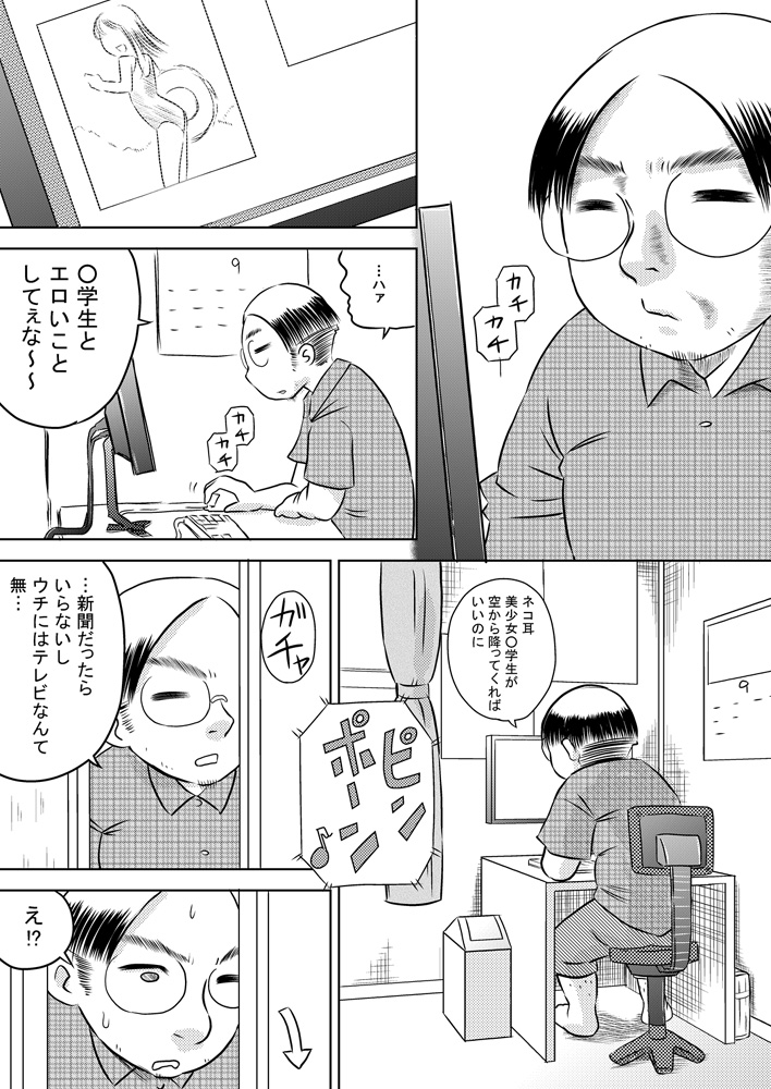 [カルピス工房] 空から少女が降ってくる