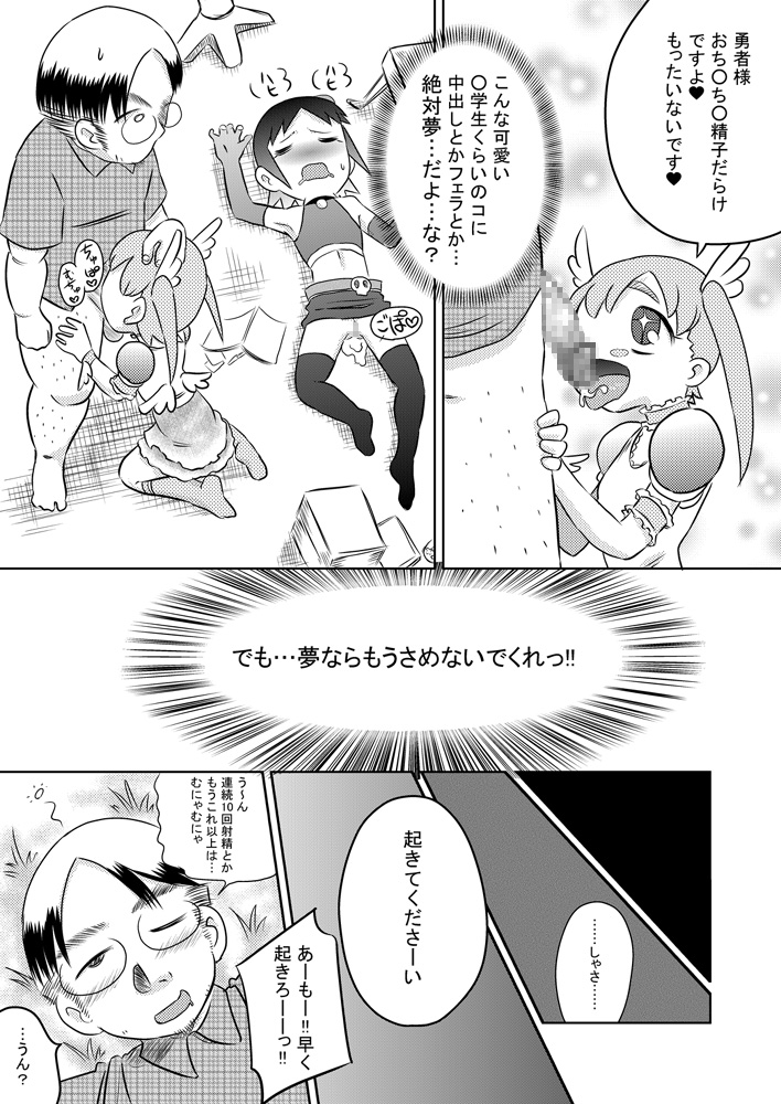 [カルピス工房] 空から少女が降ってくる