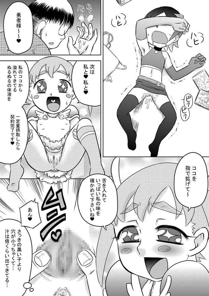 [カルピス工房] 空から少女が降ってくる