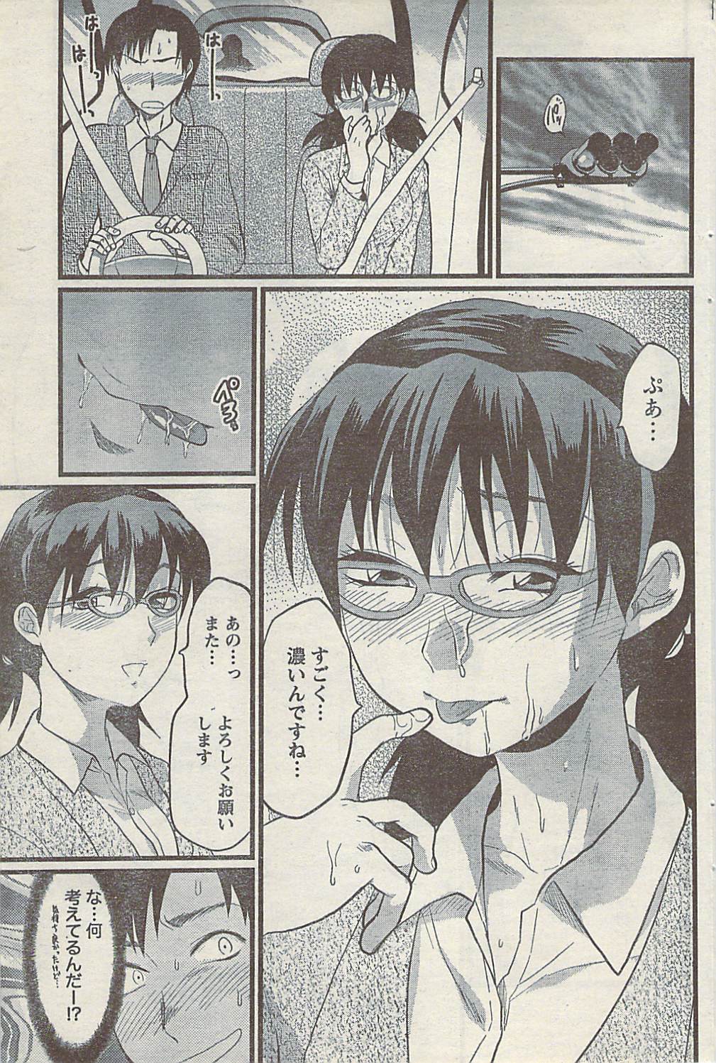 [雑誌] COMIC ドキッ! 2007年11月号