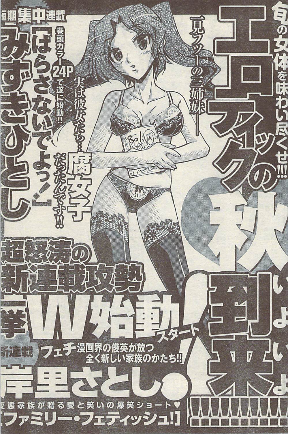 [雑誌] COMIC ドキッ! 2007年11月号