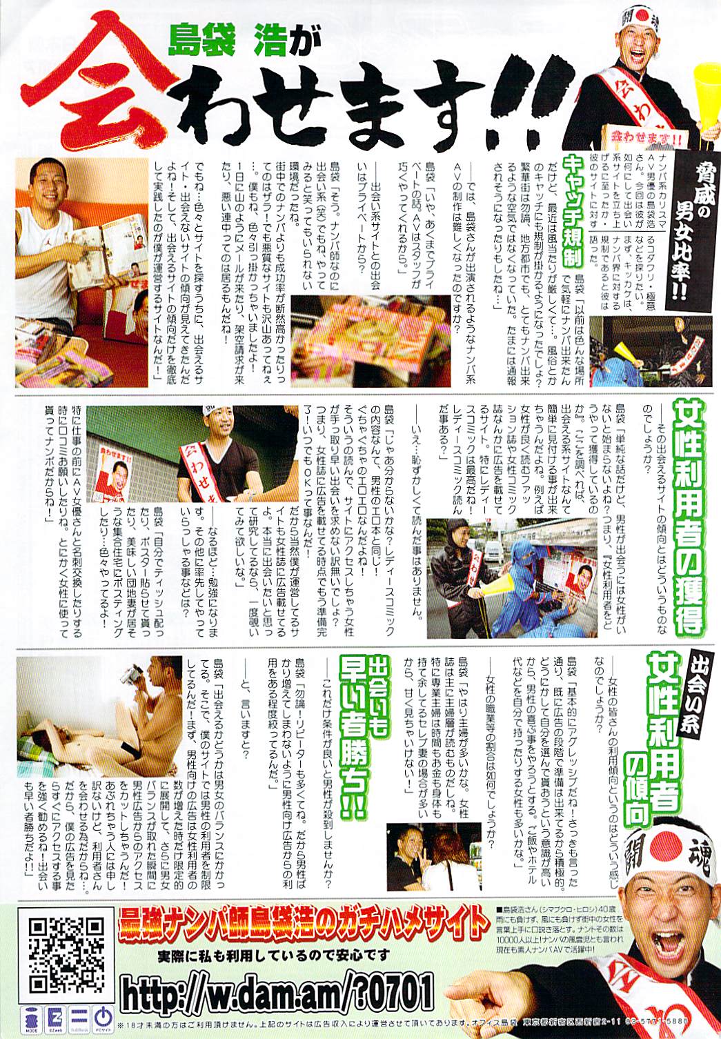 [雑誌] COMIC ドキッ! 2007年11月号