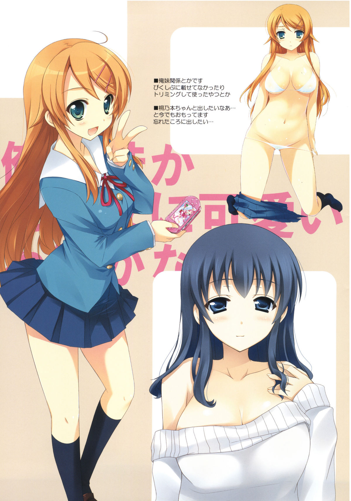 (C80) [Sem;Colon (蜜キング)] SEM;COLOR 01 (まよチキ!) [英訳]