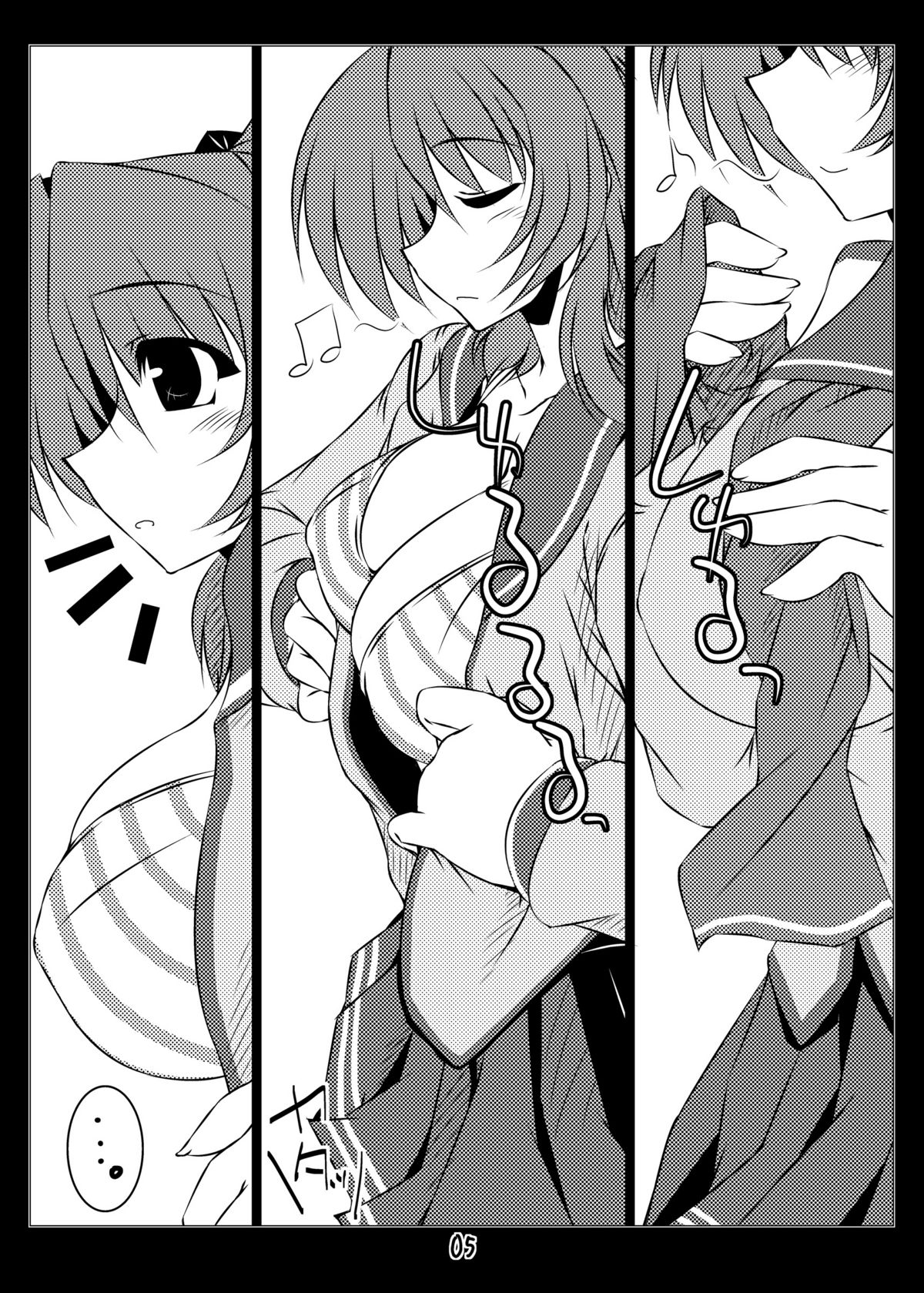 (C80) [七曜蒼龍陣 (創神蒼魔)] 俺的マッスルM (トゥハート2)