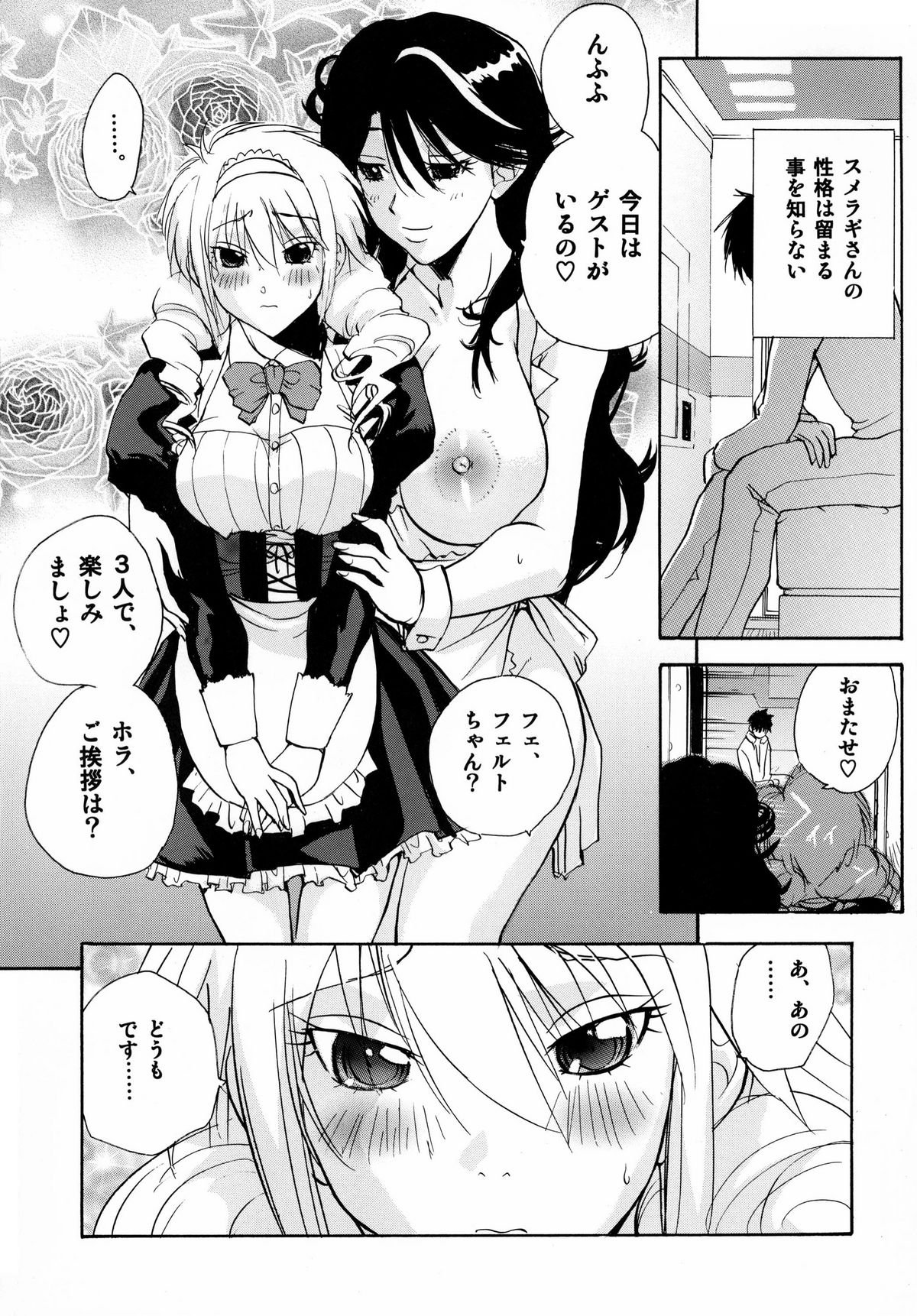 [ウッキーラボ (Kika=ざる)] 戦術予報士スメラギさんの いけない計画 DL版 (ガンダム00)