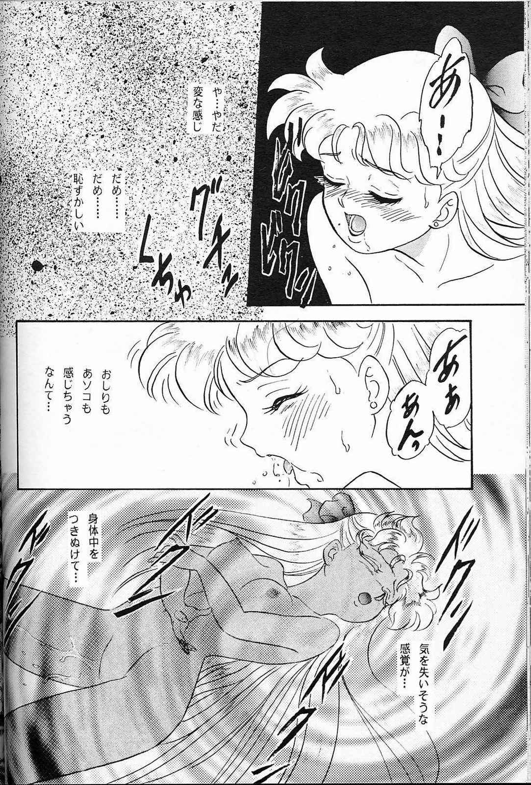 (SUPER3) [ちゃんどら、ランチBOX (幕の内勇)] LUNCH BOX 7 - Fairy Tale (美少女戦士セーラームーン)
