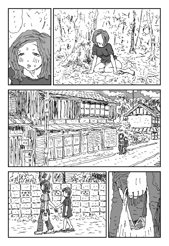 [淘汰] 畜衝動
