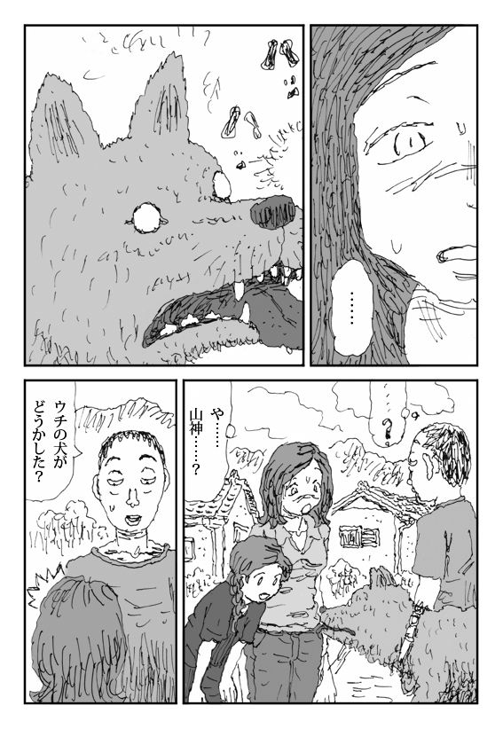 [淘汰] 畜衝動
