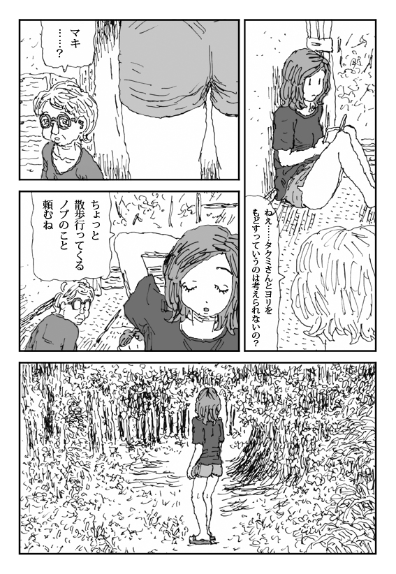 [淘汰] 畜衝動