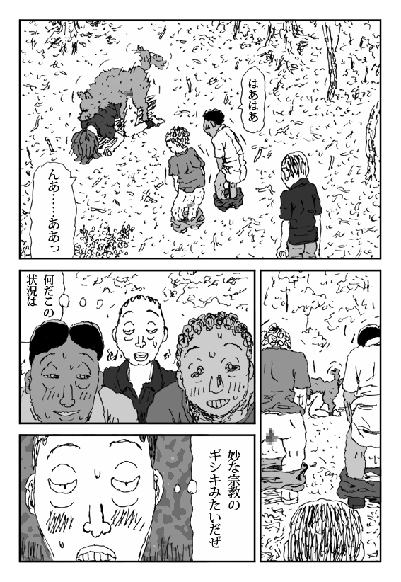 [淘汰] 畜衝動