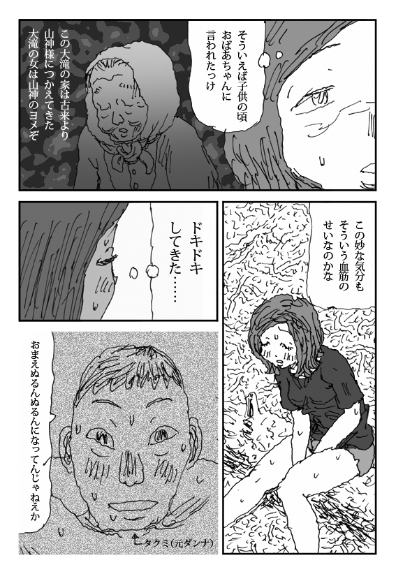 [淘汰] 畜衝動